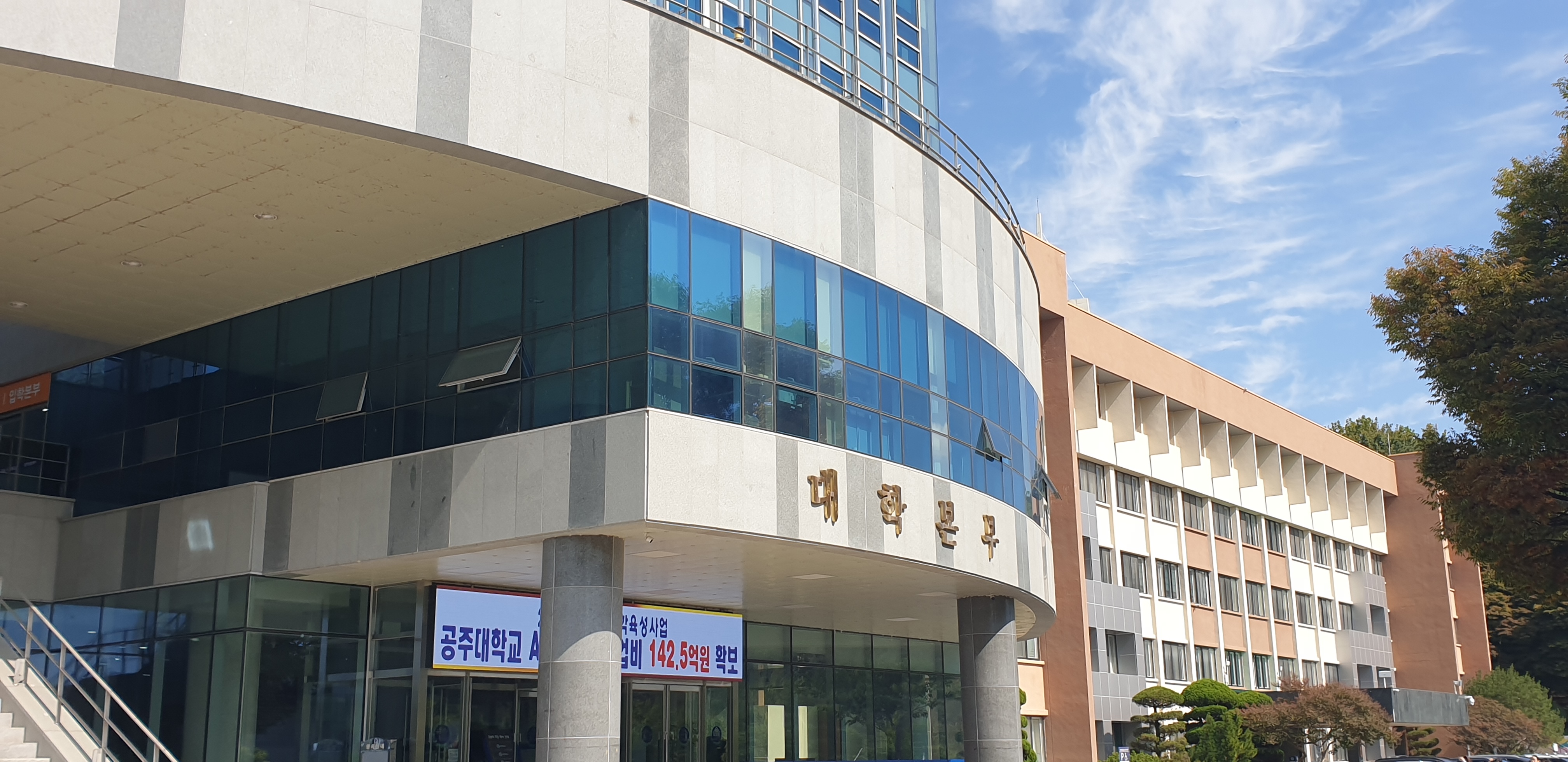 kj대학교 대학본부.jpg