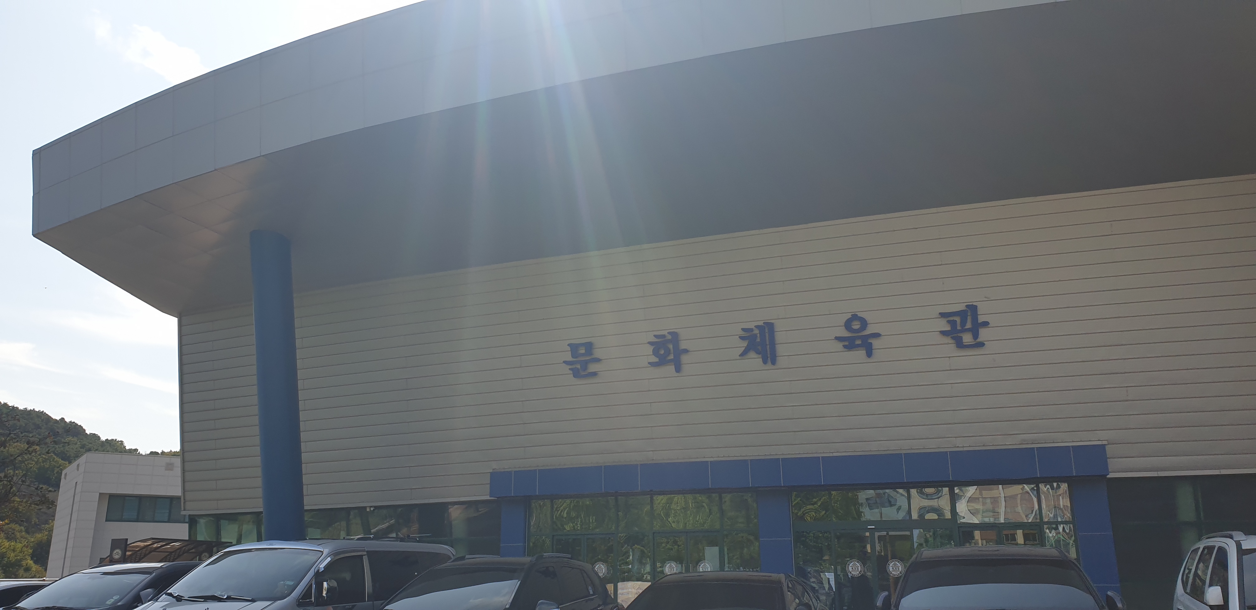 kj대학교 문화체육관.jpg