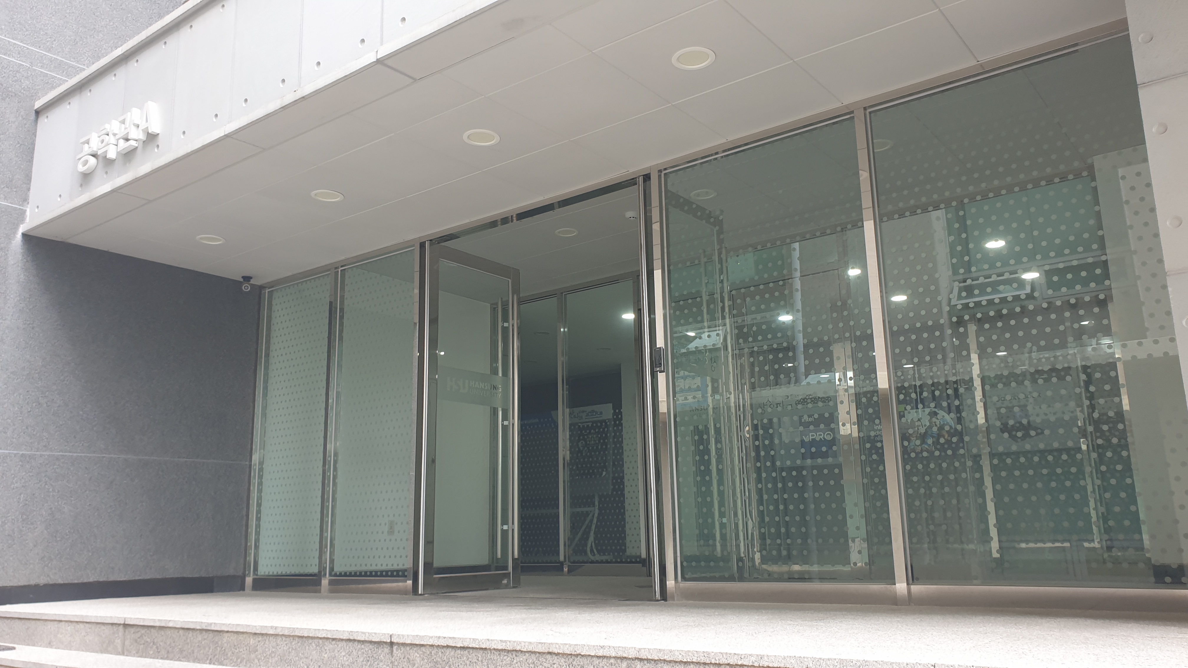 hs대학교 공학관.jpg