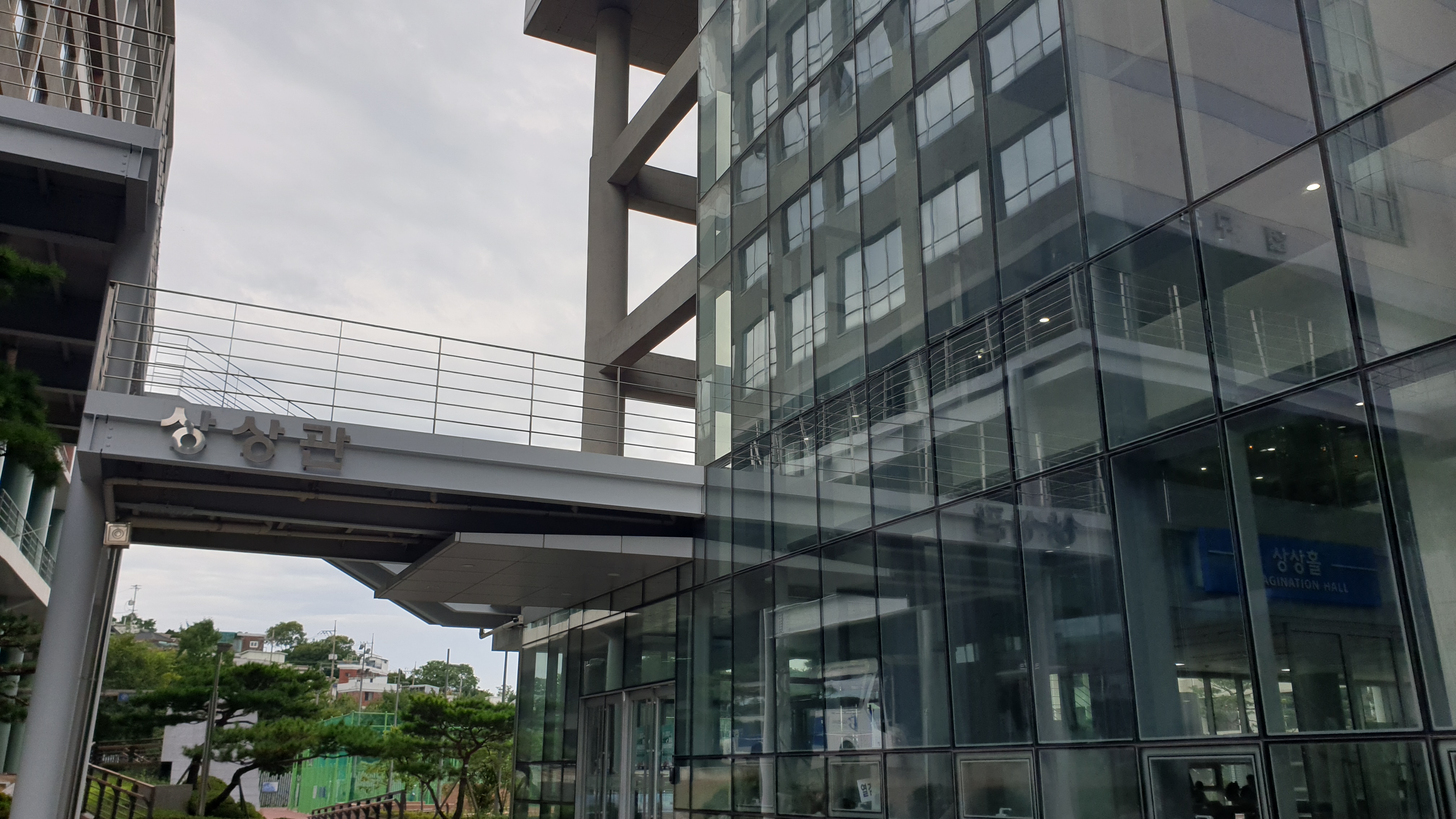 hs대학교 상상관.jpg