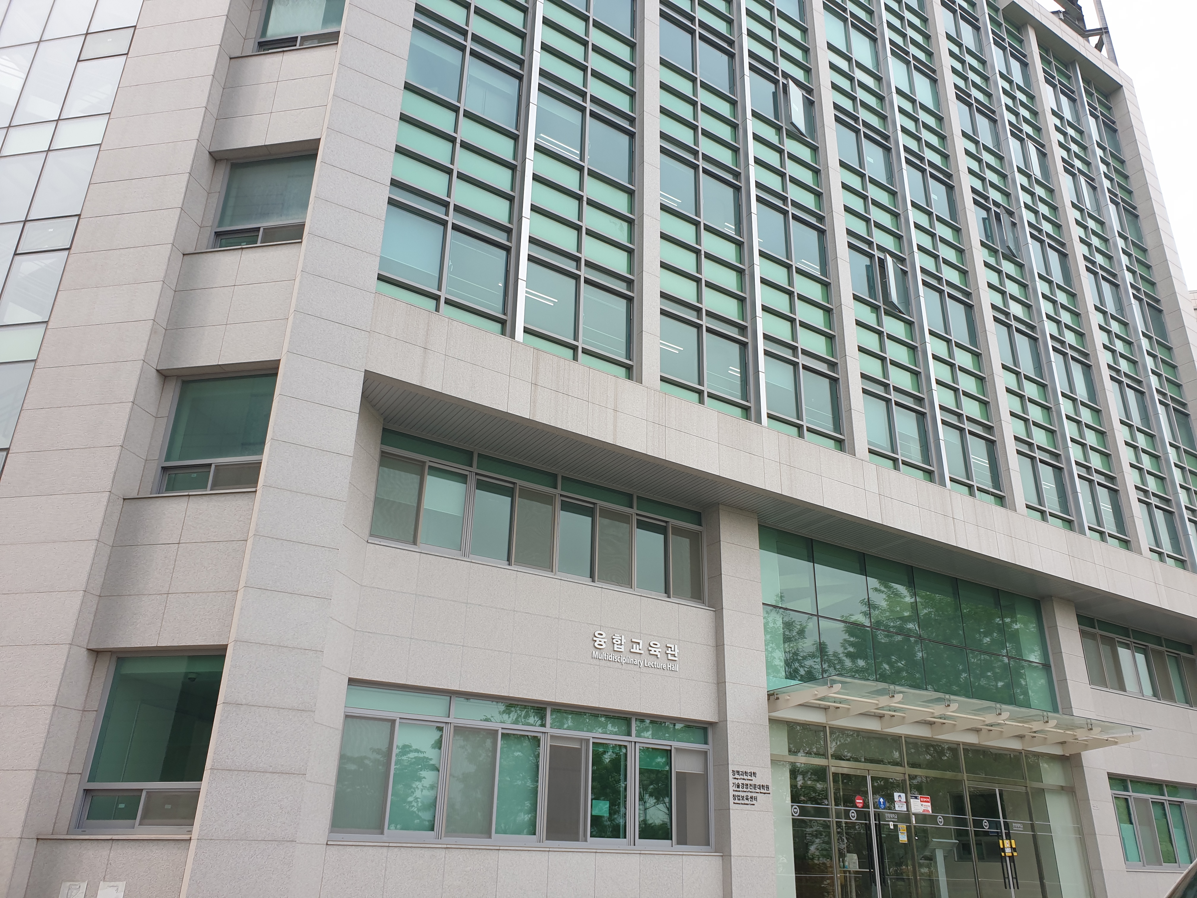 hy대학교 융합교육관.jpg