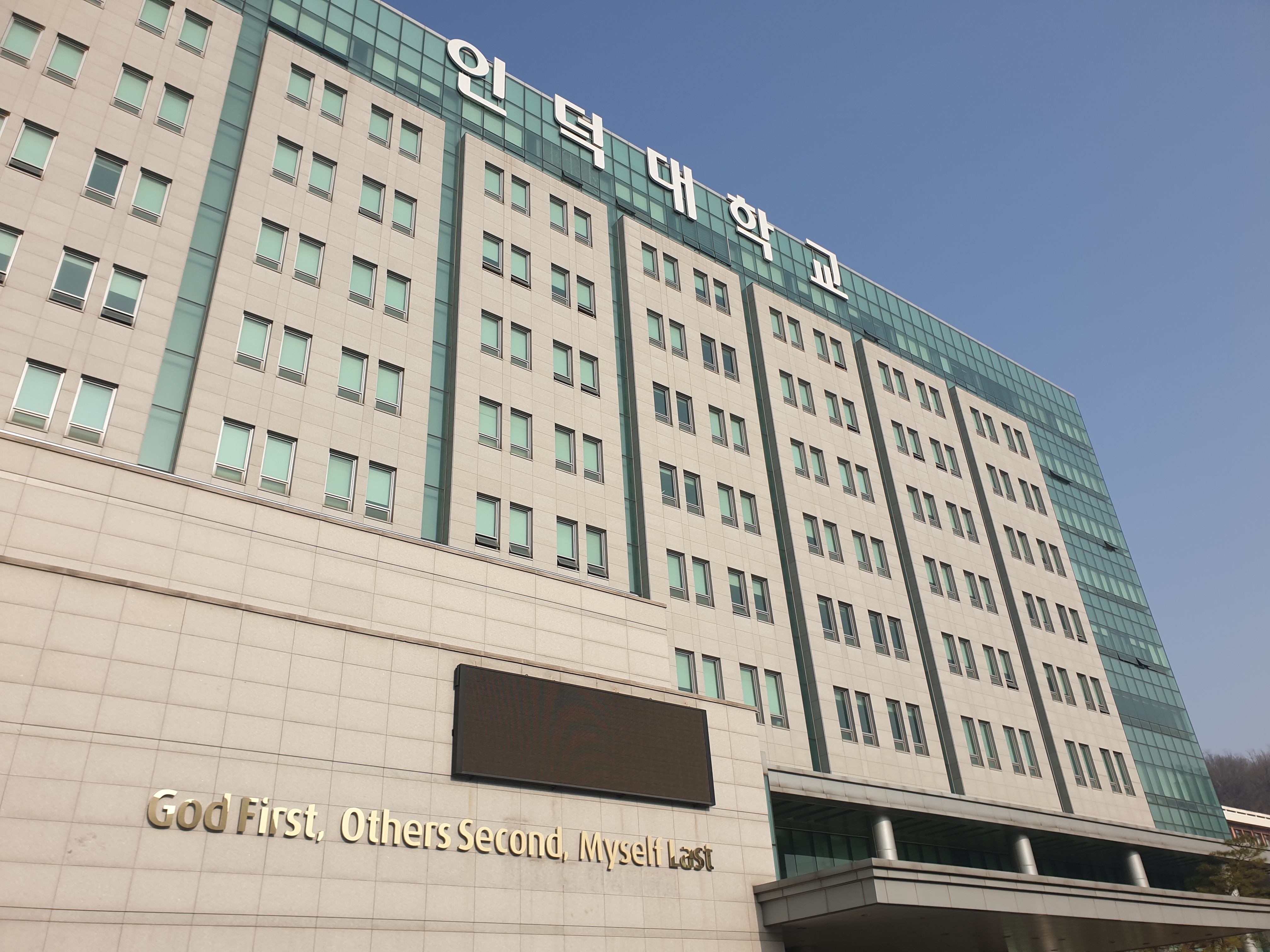 id대학교 은봉관.jpg