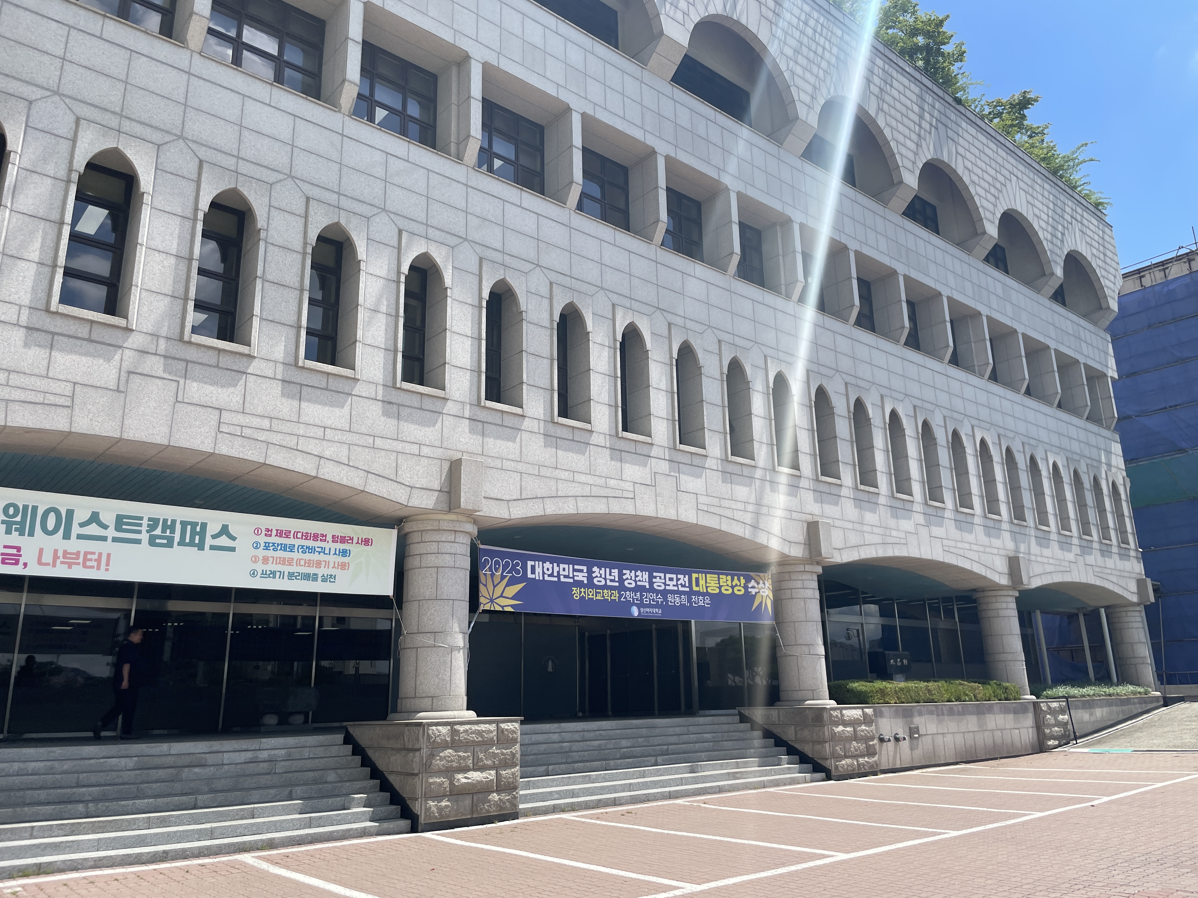 ssw대학교 수정관.JPG