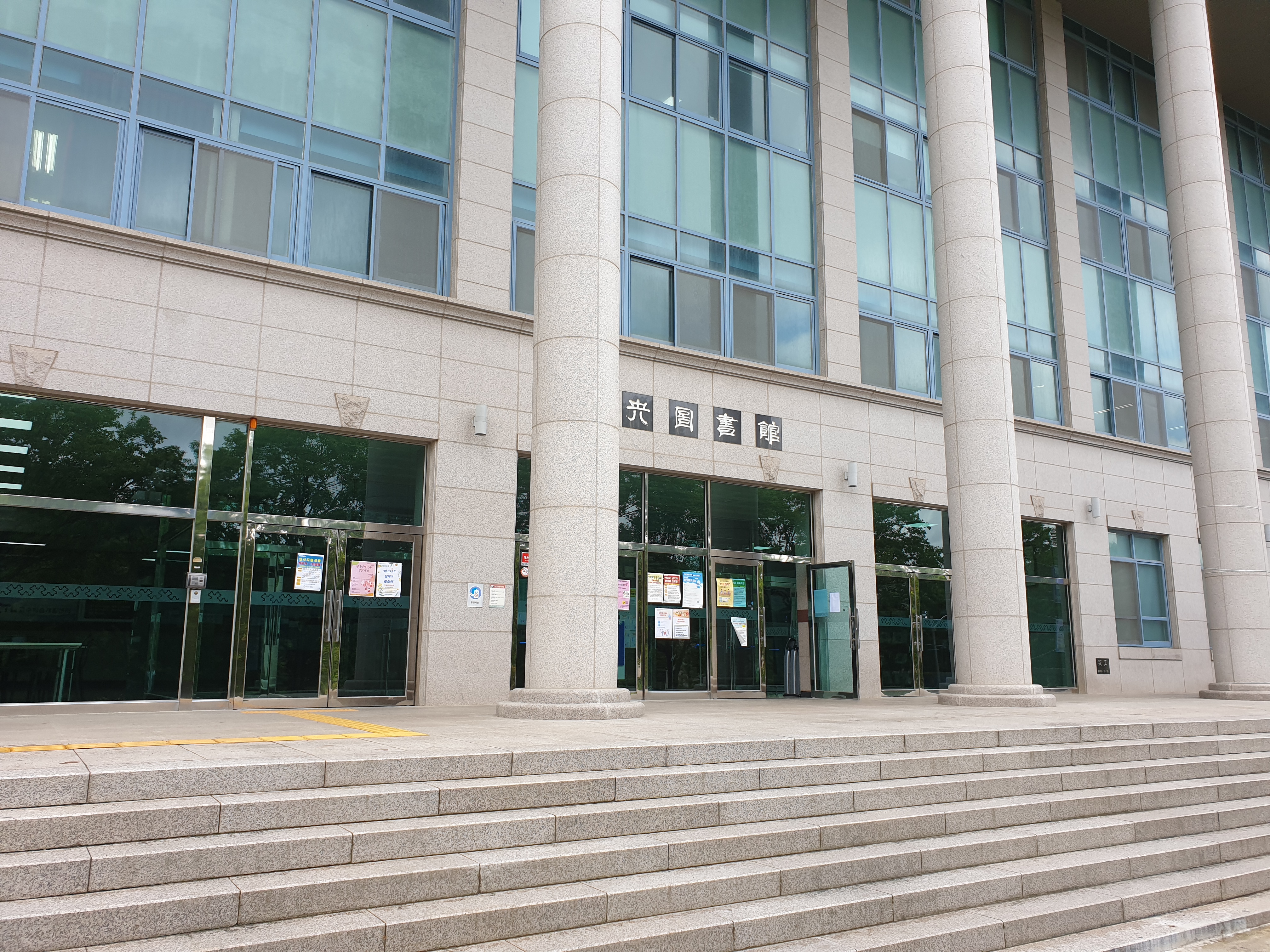cd대학교 중앙도서관.jpg