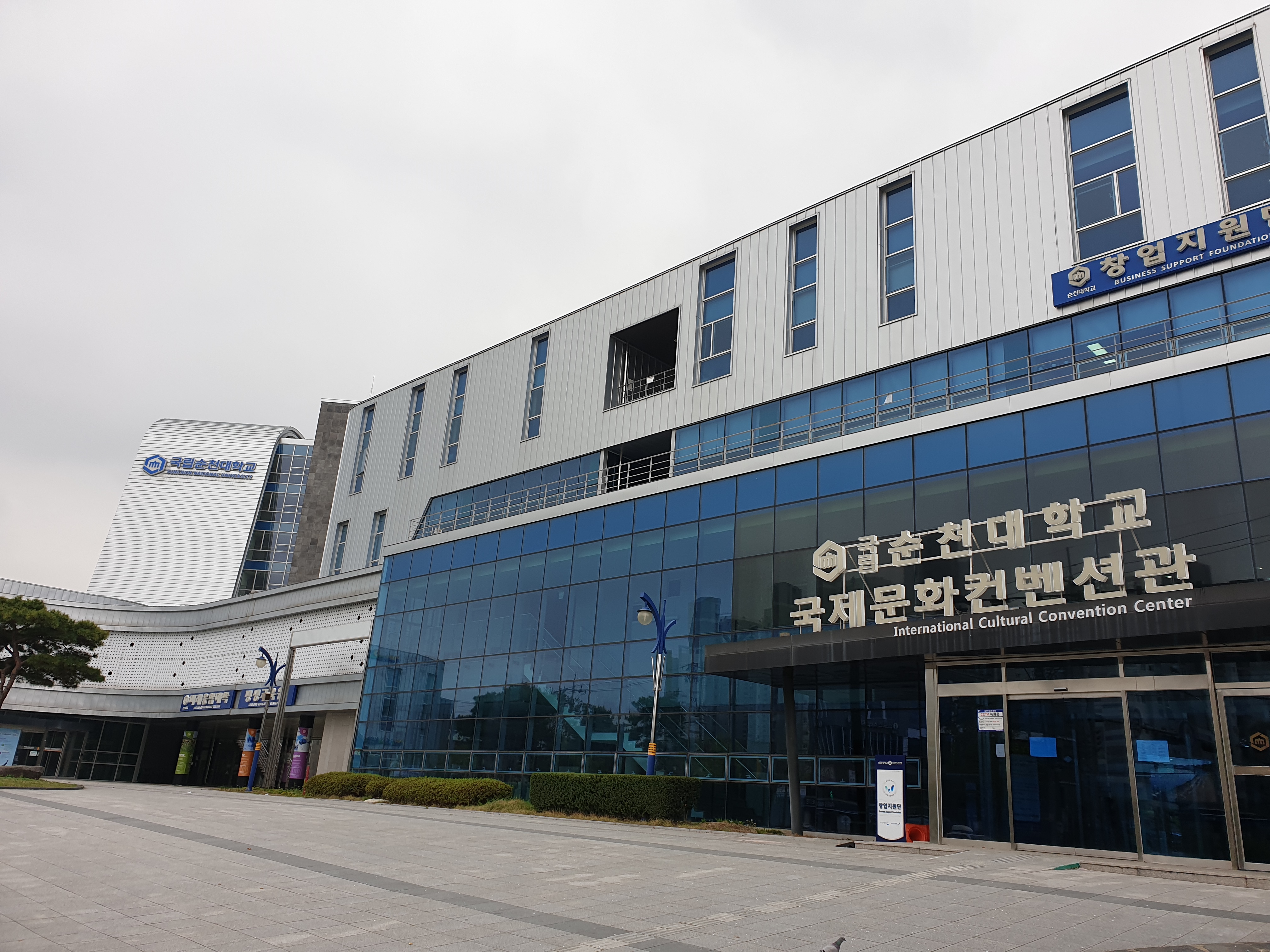 sc대학교 국제문화컨벤션관.jpg