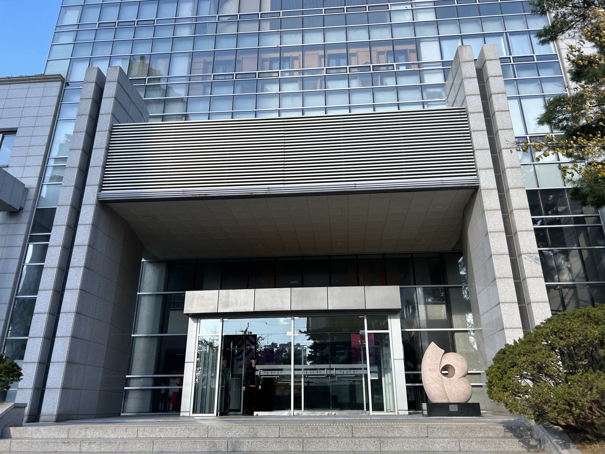 i대학교 본관.JPEG