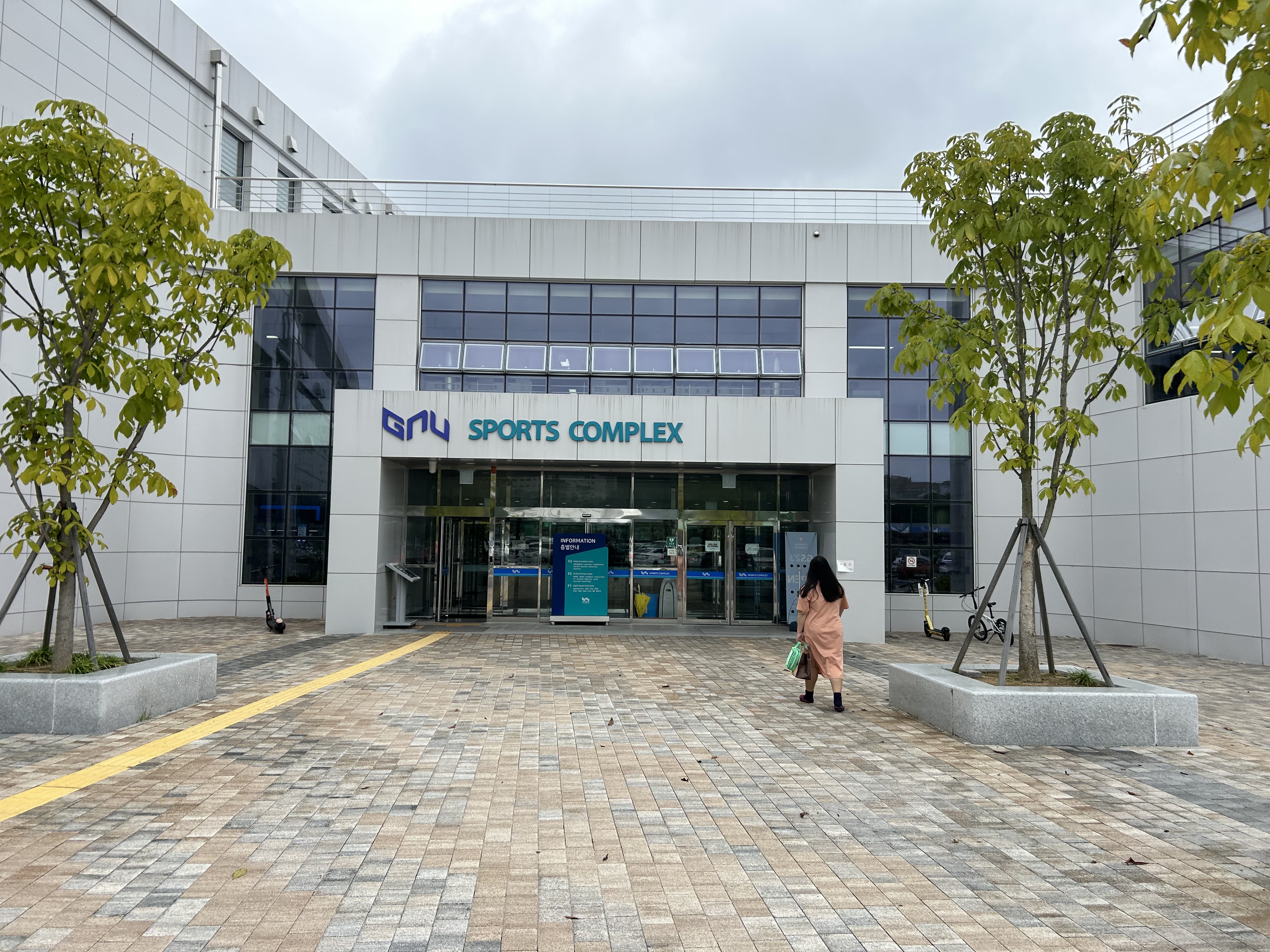 gsn대학교 스포츠콤플렉스.JPG