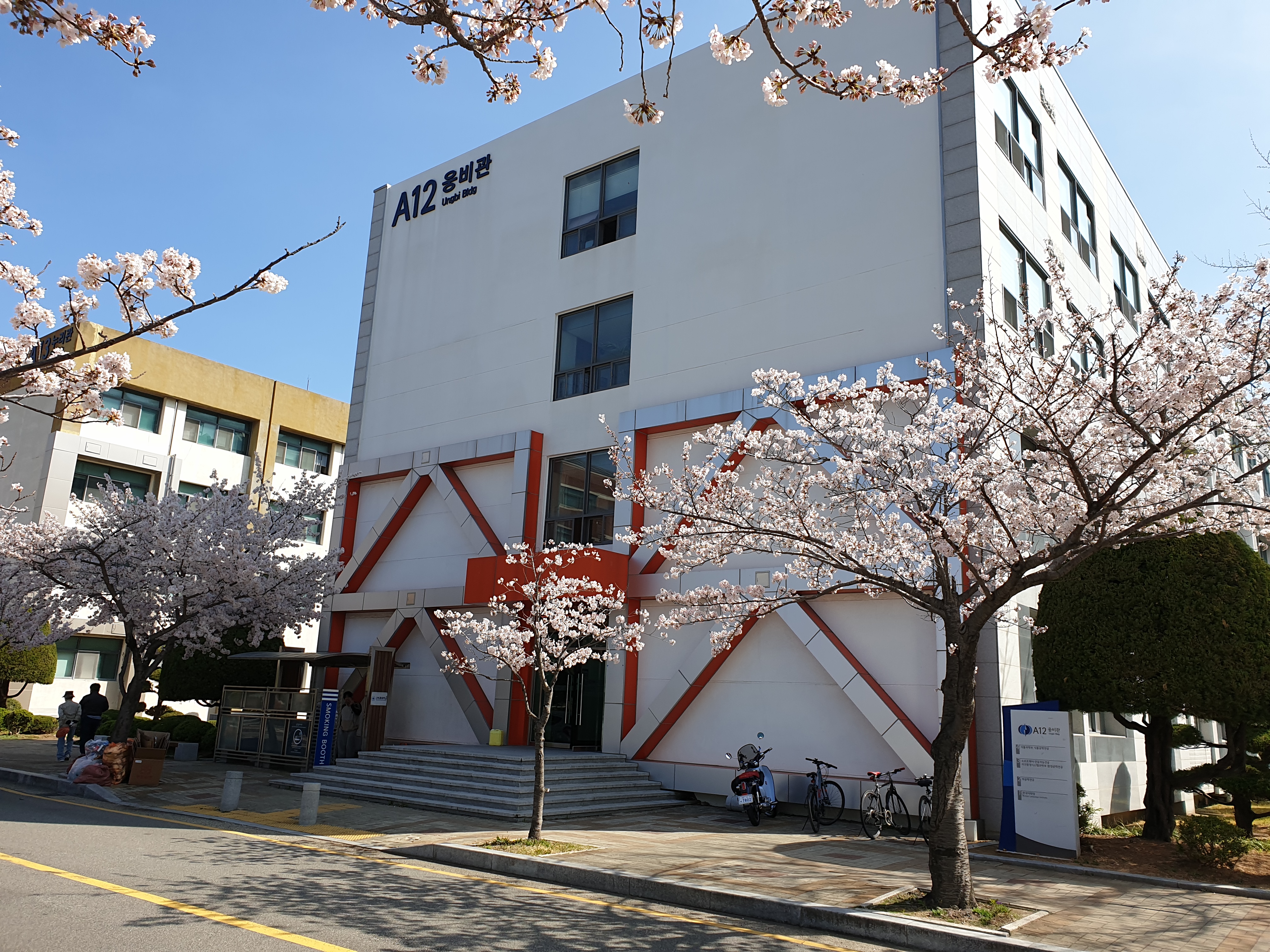 pk대학교 웅비관.jpg